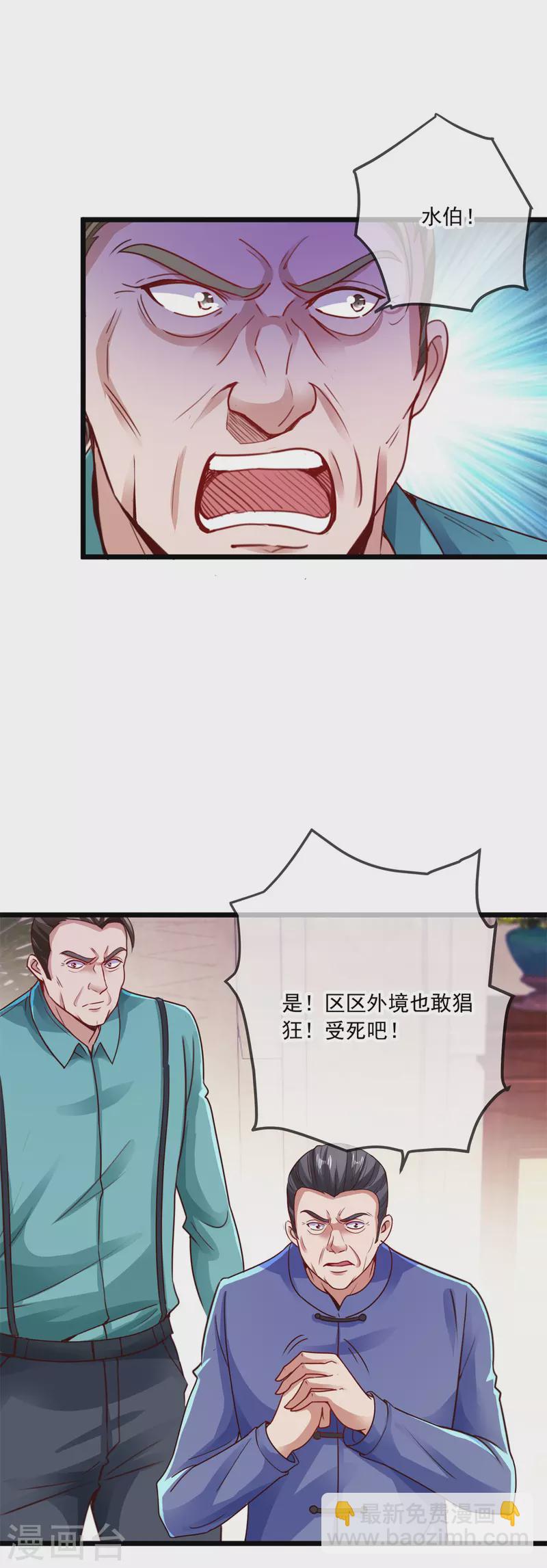 第85话 花圈-第86话