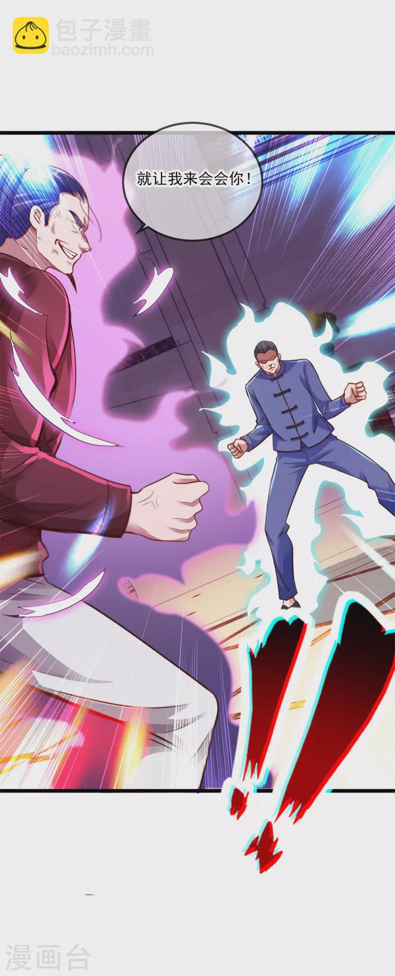 第85话 花圈-第86话