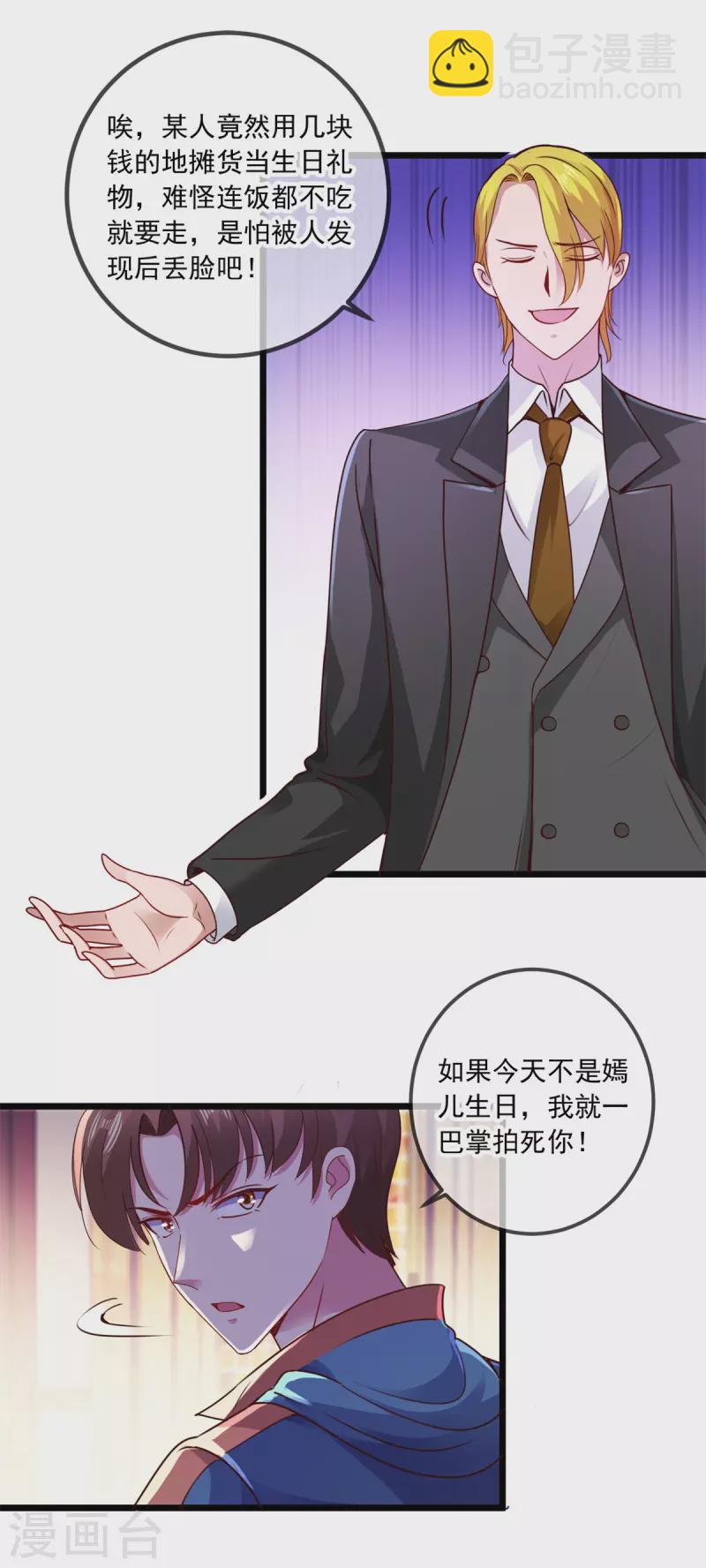 第85话 花圈-第86话