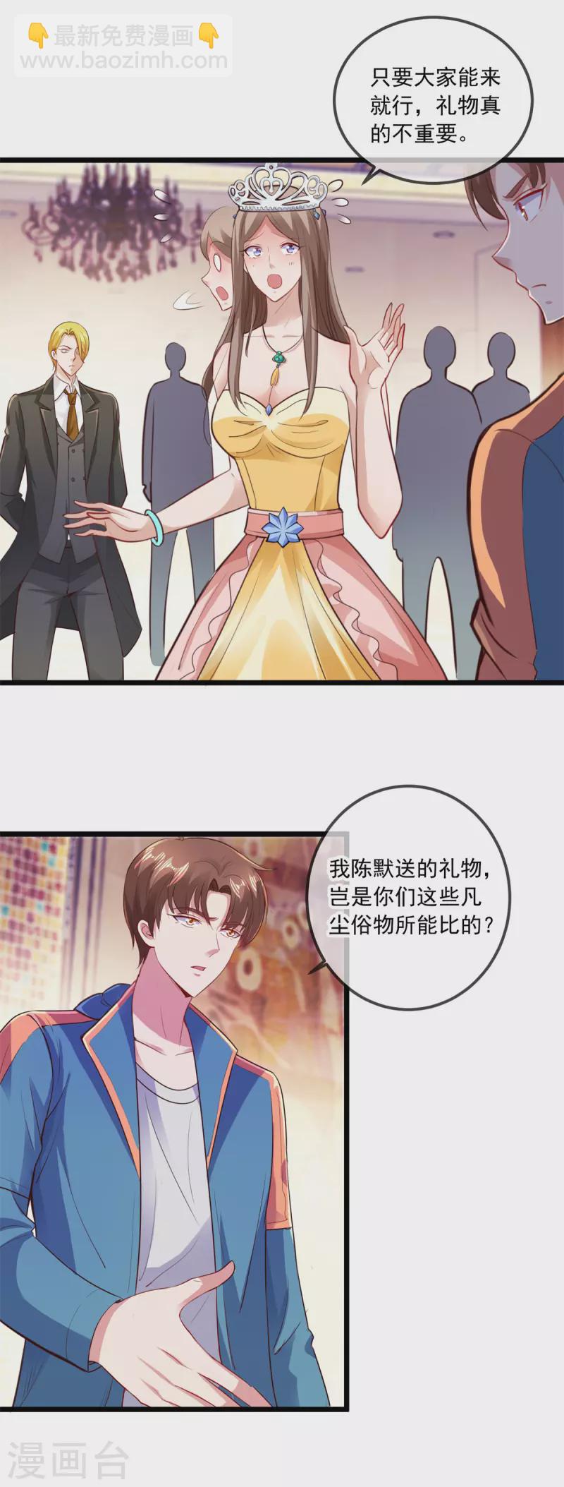 第85话 花圈-第86话