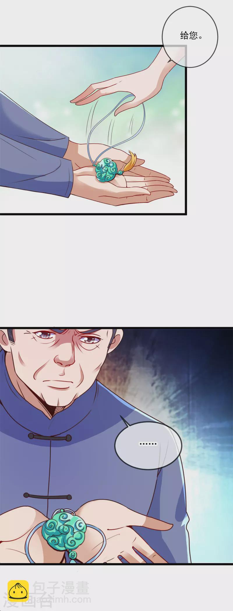 第85话 花圈-第86话