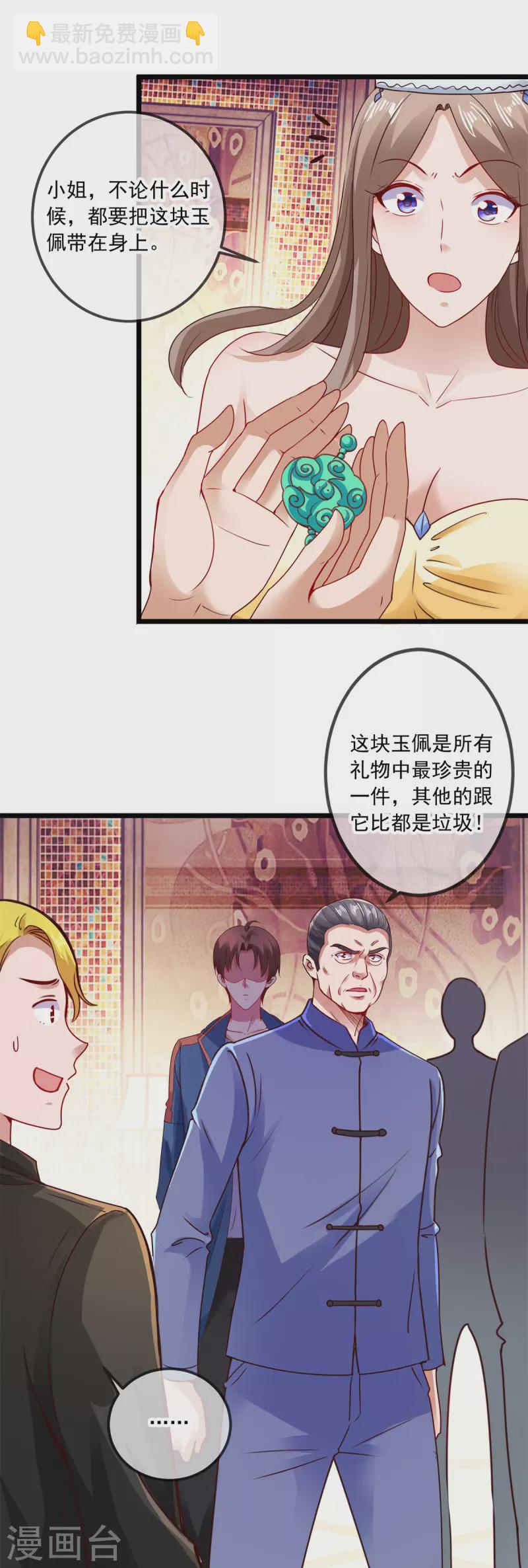 第85话 花圈-第86话