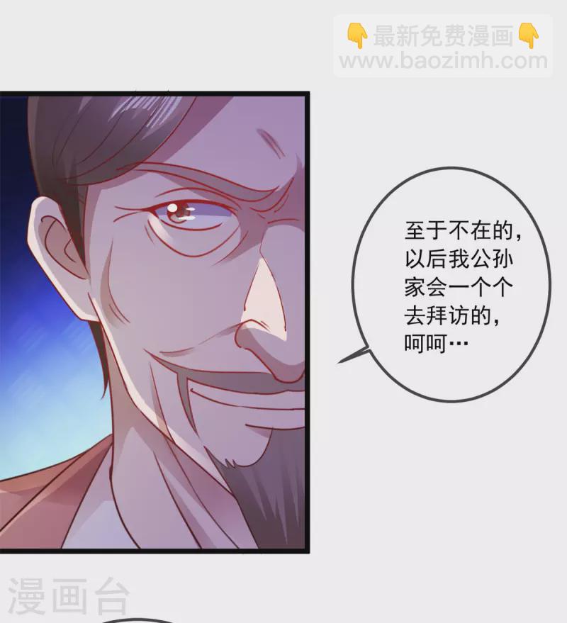 第89话 豪言-第90话