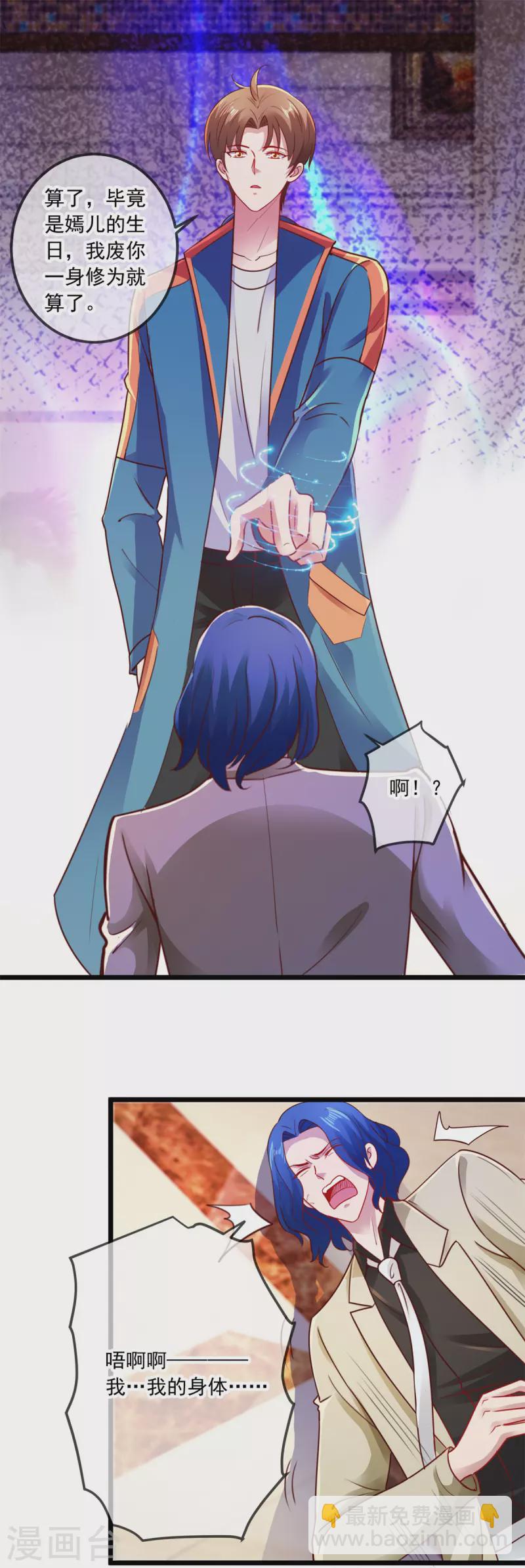 第89话 豪言-第90话