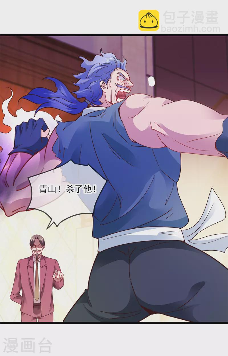 第89话 豪言-第90话