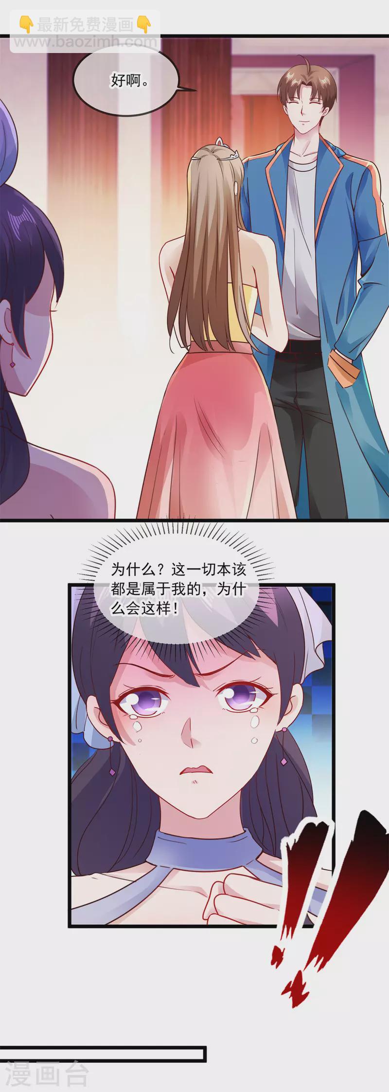 第89话 豪言-第90话