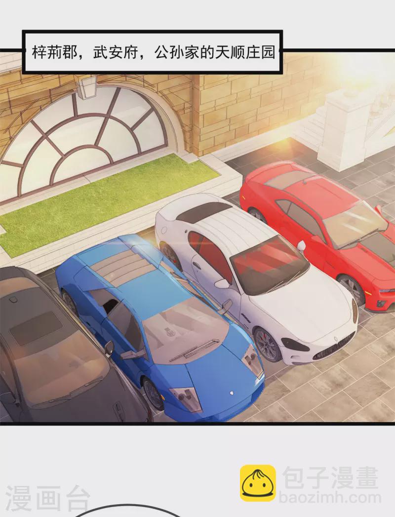 第89话 豪言-第90话