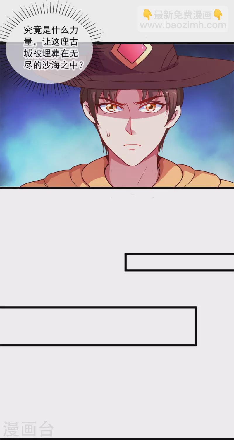 第91话 狭路-第92话