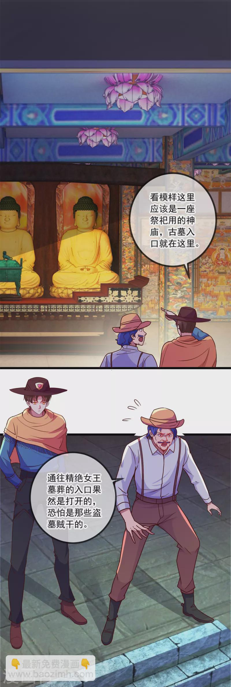 第91话 狭路-第92话