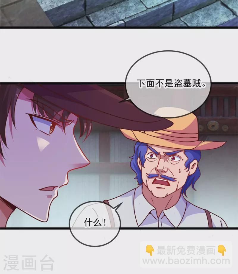 第91话 狭路-第92话