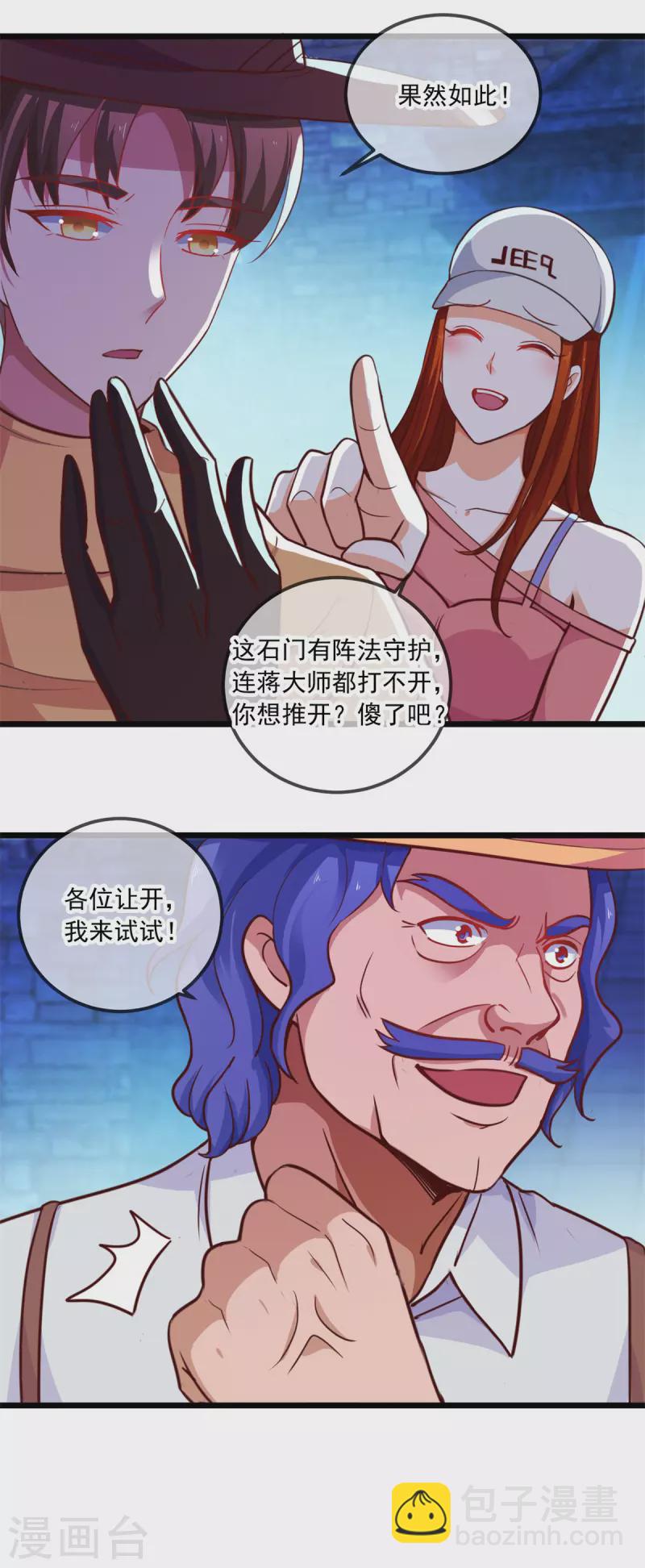 第91话 狭路-第92话