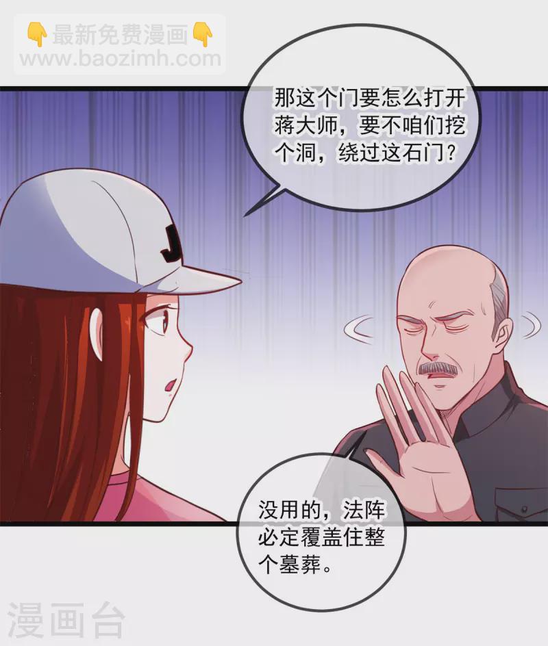 第91话 狭路-第92话