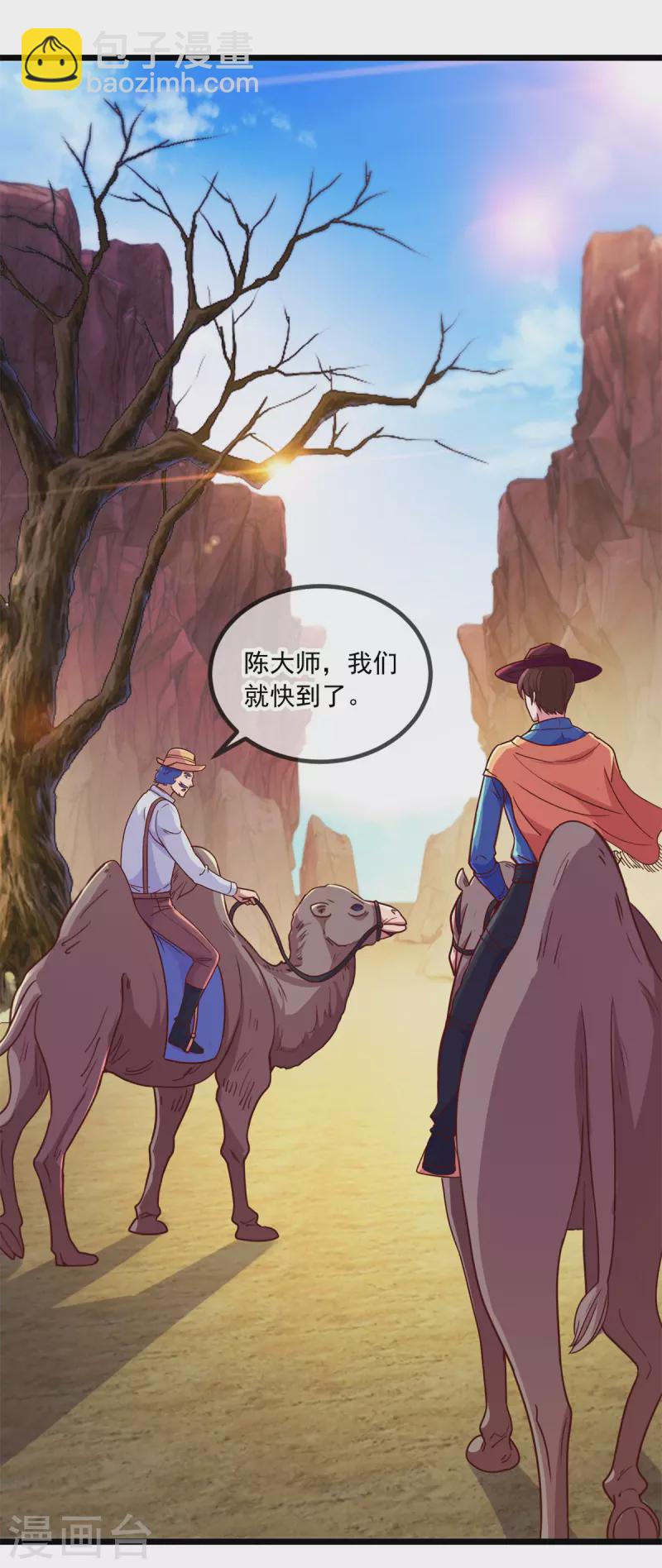 第91话 狭路-第92话