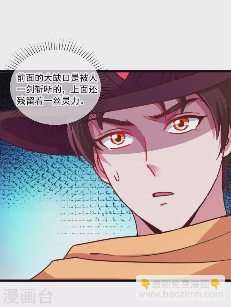 第91话 狭路-第92话