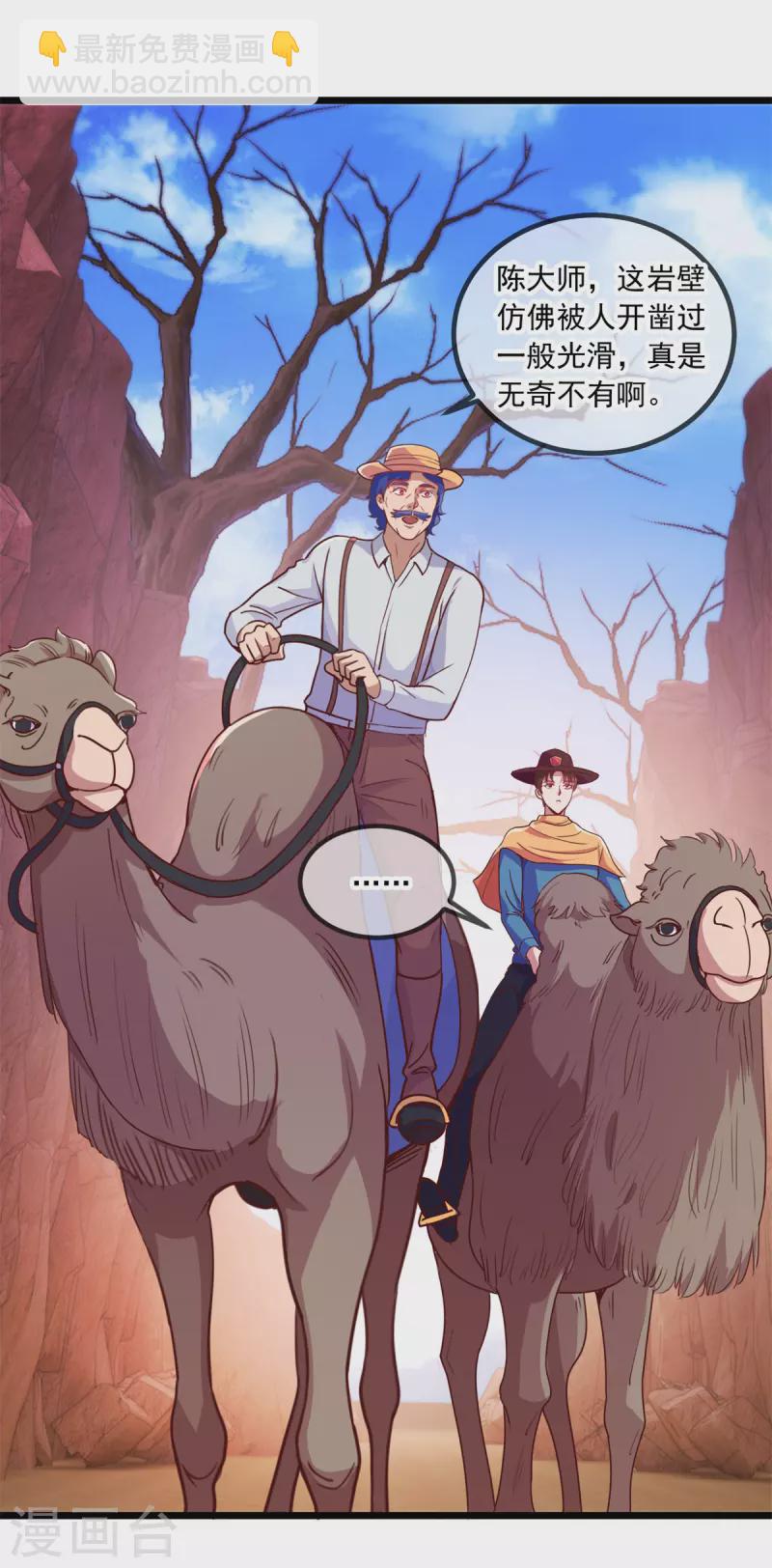 第91话 狭路-第92话