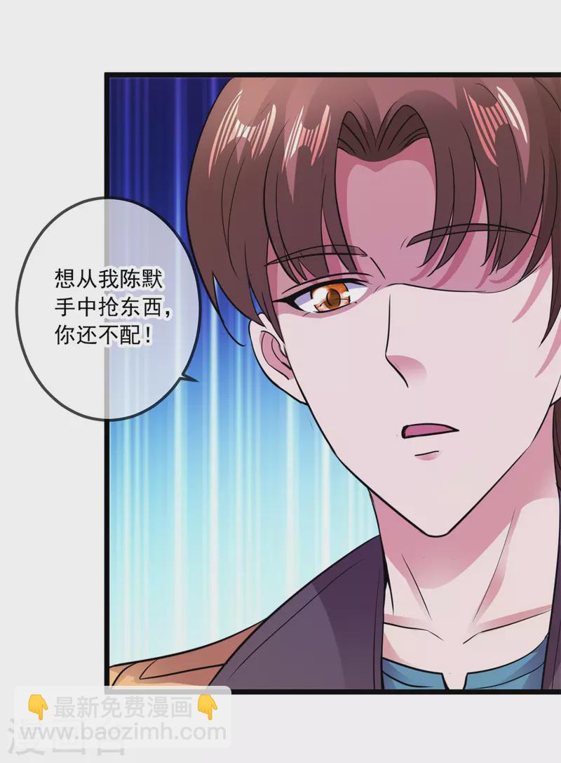 第95话 强抢-第96话