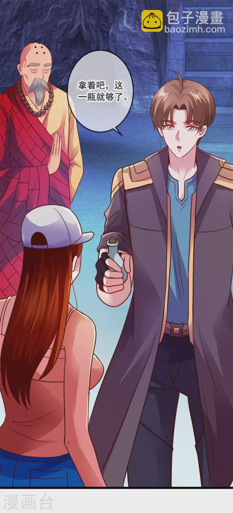 第95话 强抢-第96话