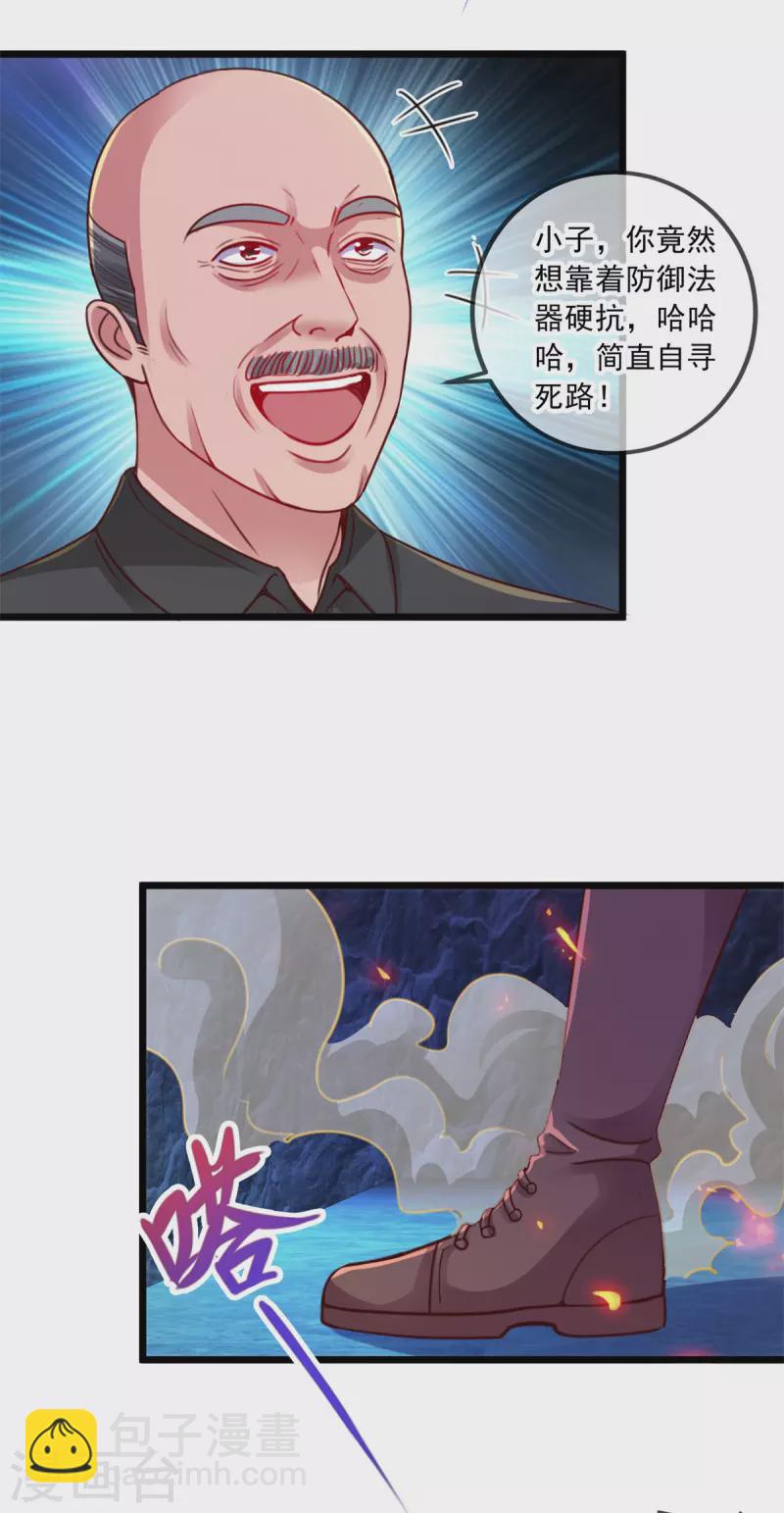 第95话 强抢-第96话