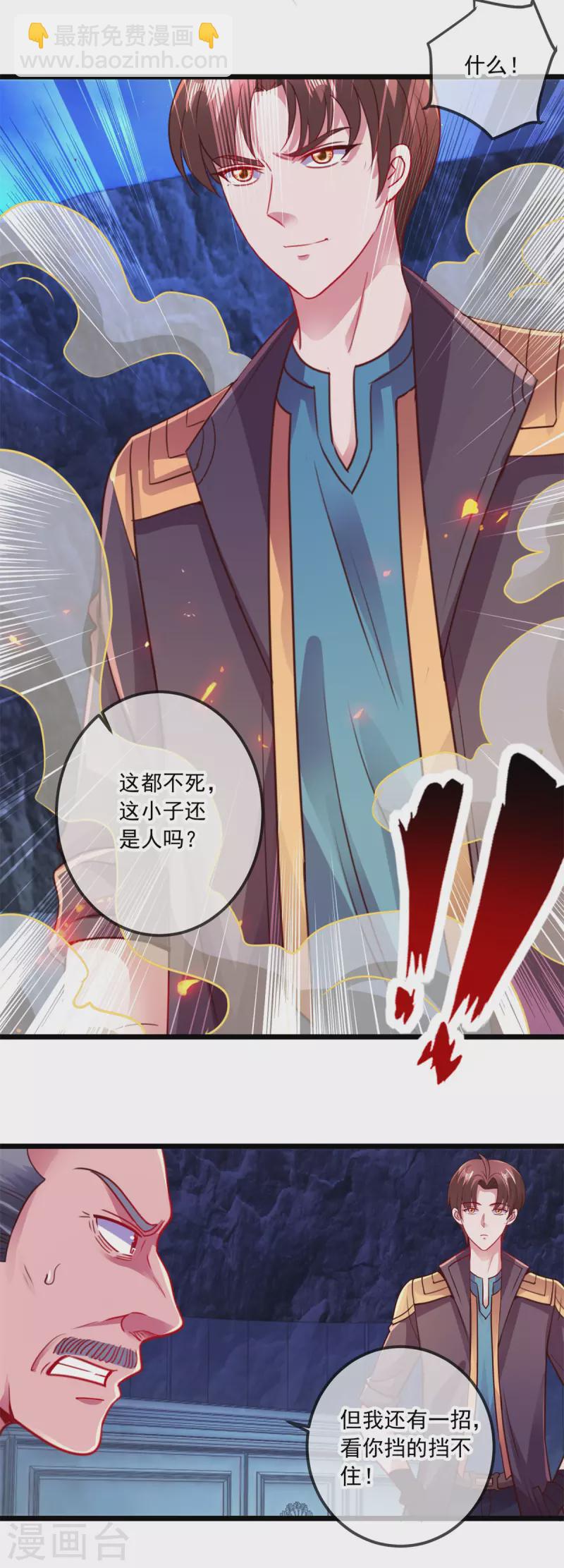 第95话 强抢-第96话