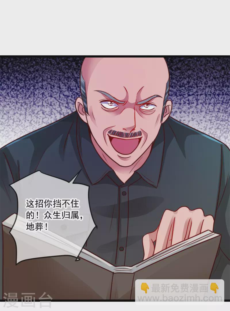 第95话 强抢-第96话