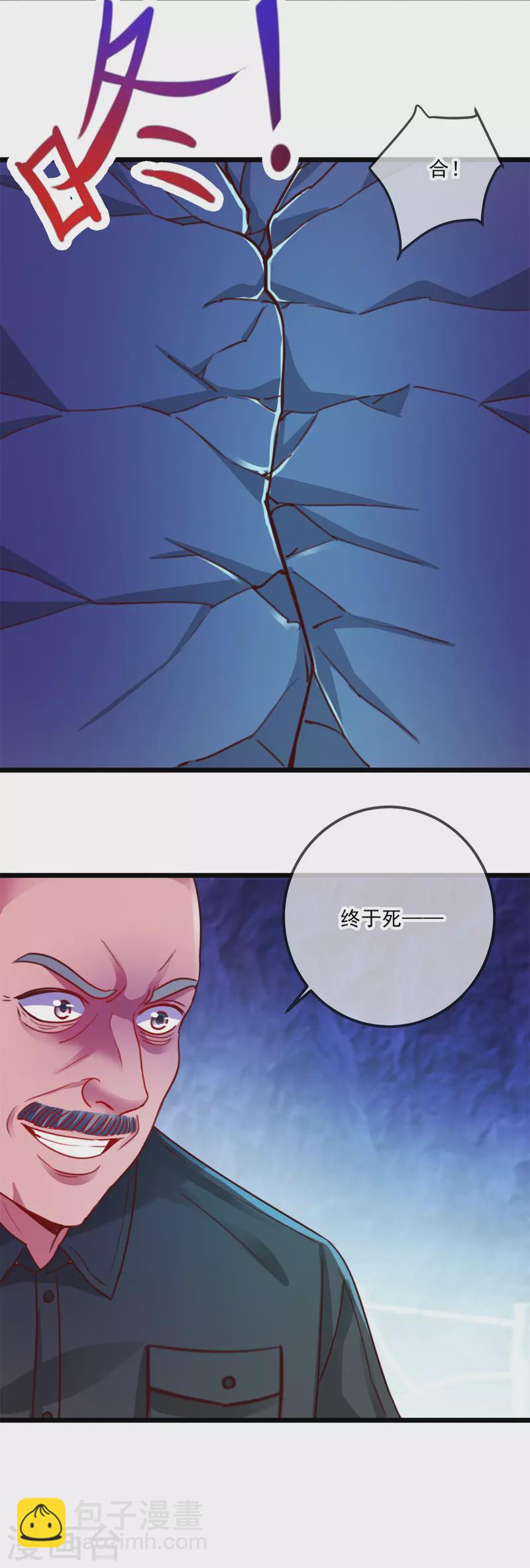 第95话 强抢-第96话