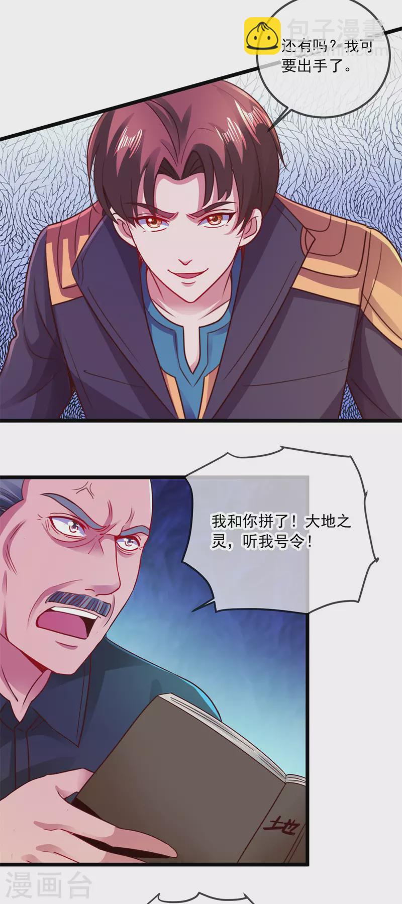 第95话 强抢-第96话