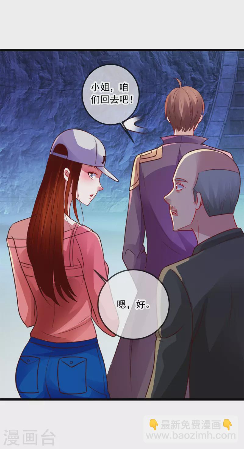 重生地球仙尊 - 第95話 強搶 - 4