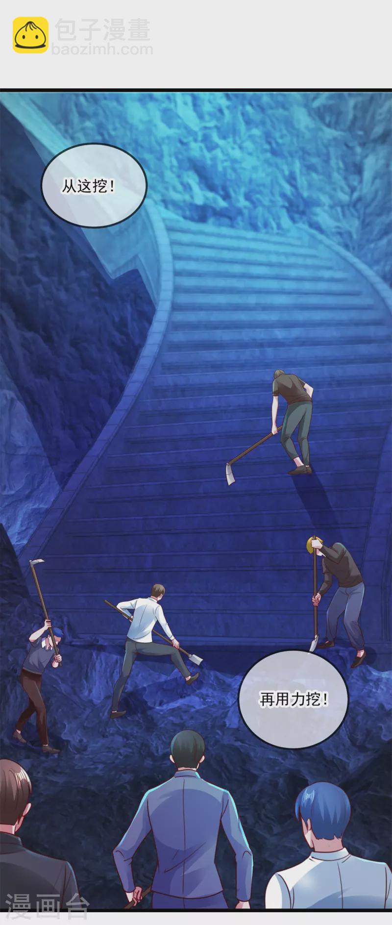 第95话 强抢-第96话