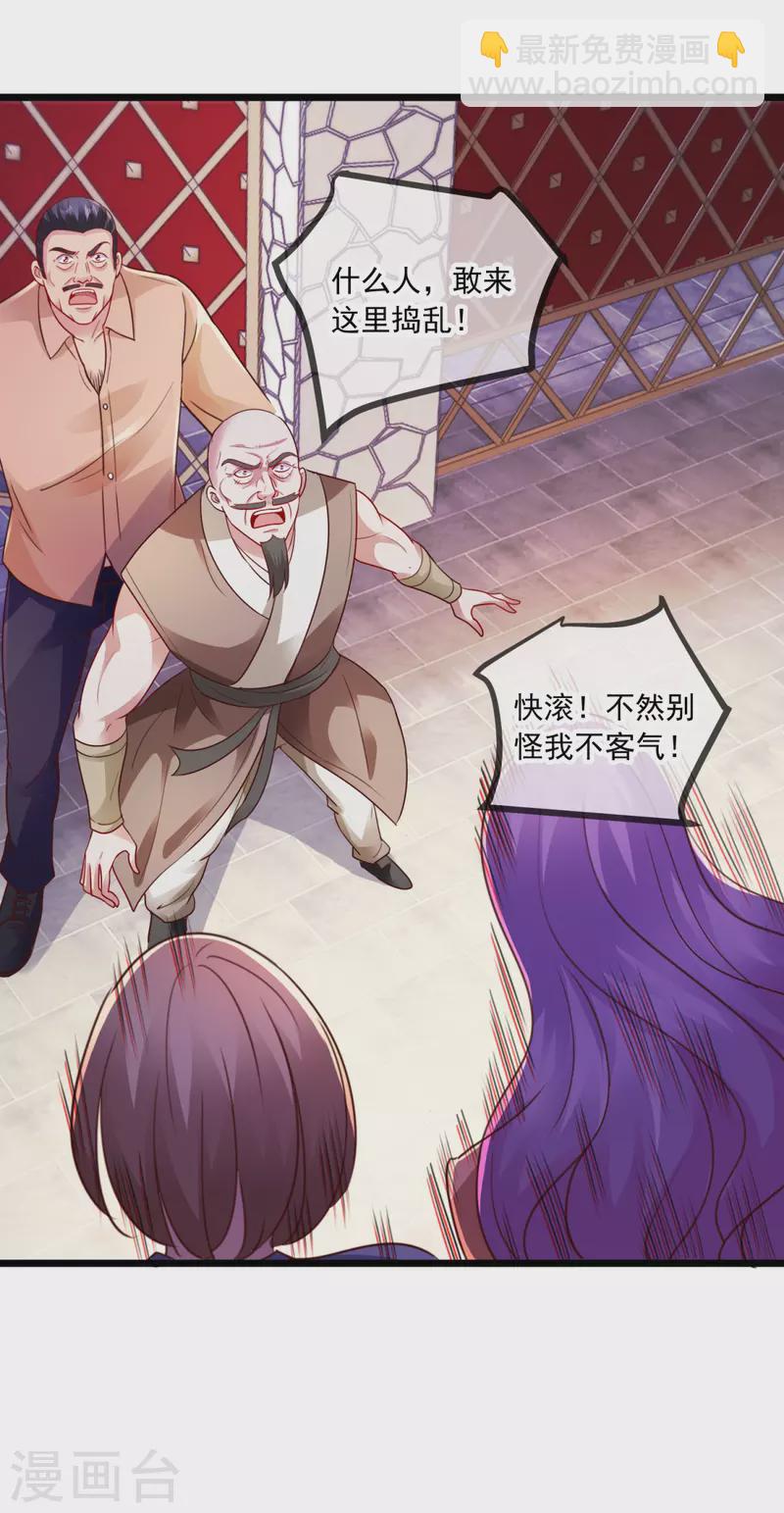 第97话 鸤鸠-第98话