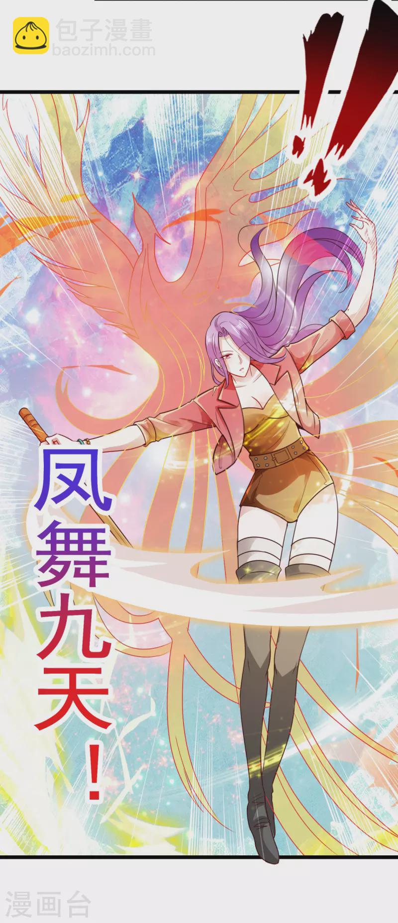 第97话 鸤鸠-第98话