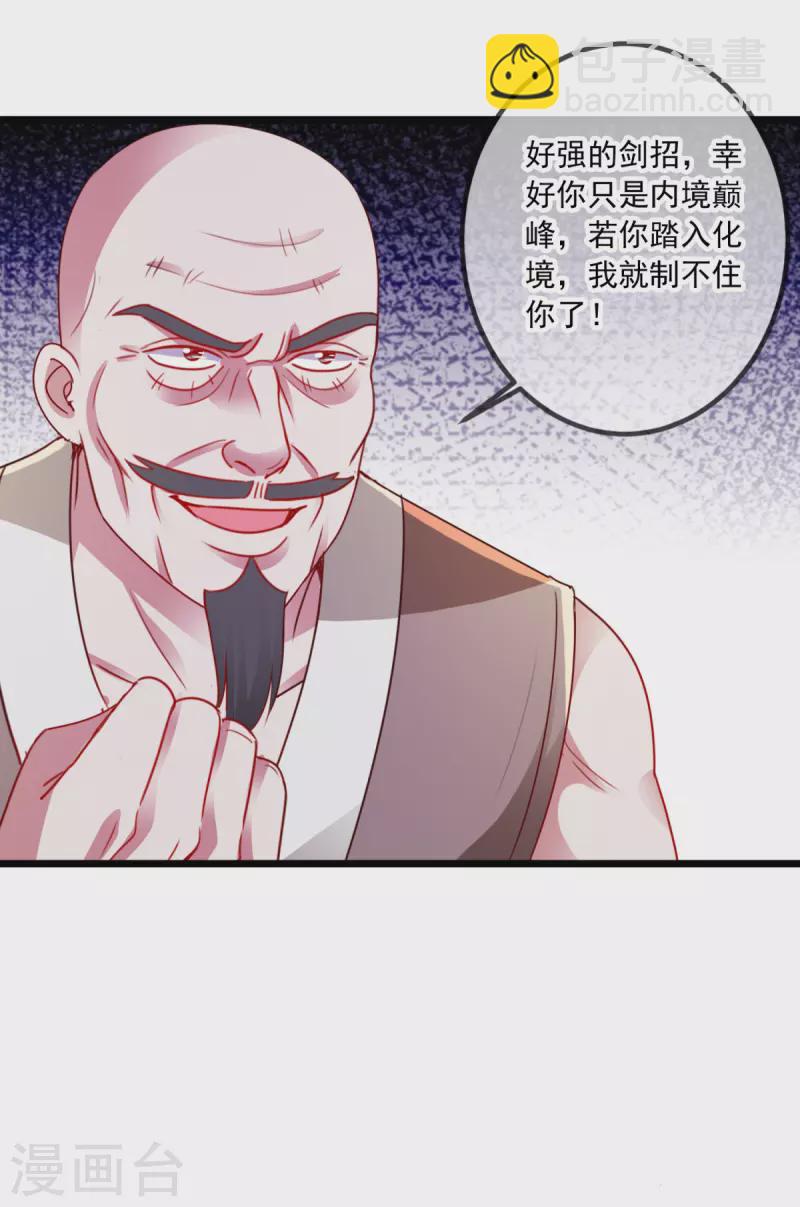 第97话 鸤鸠-第98话