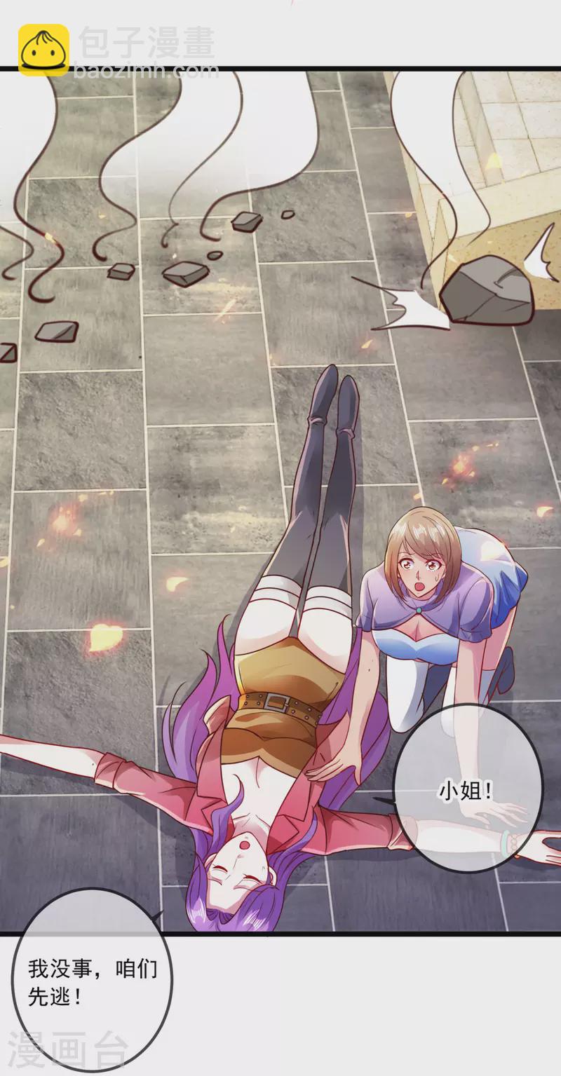 第97话 鸤鸠-第98话