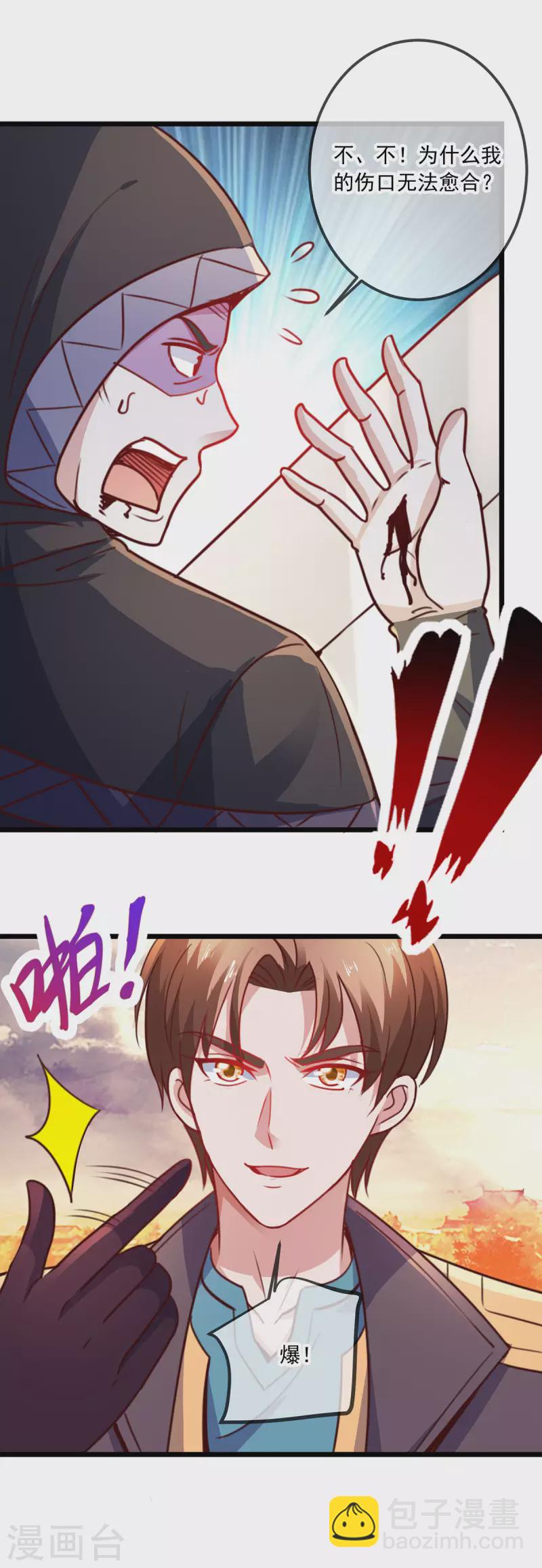 第99话 嘱托-第100话