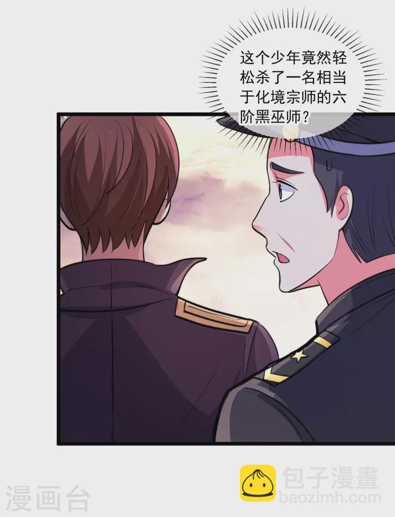 第99话 嘱托-第100话