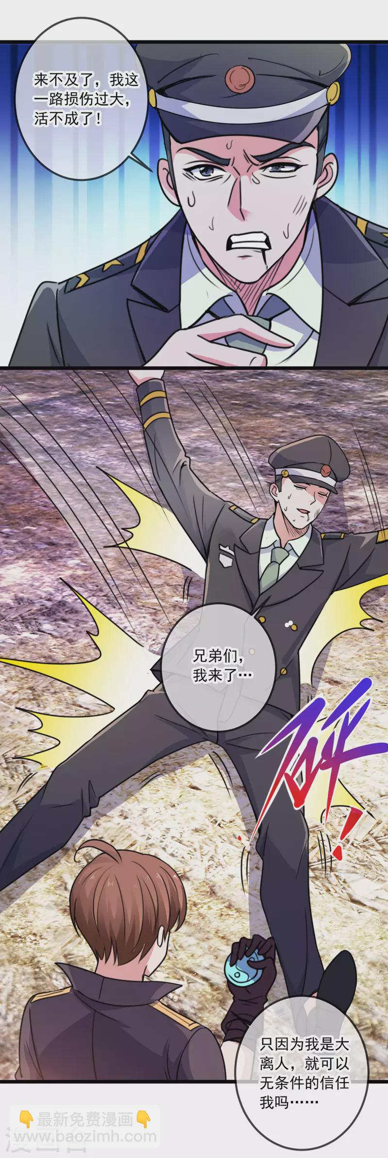 第99话 嘱托-第100话