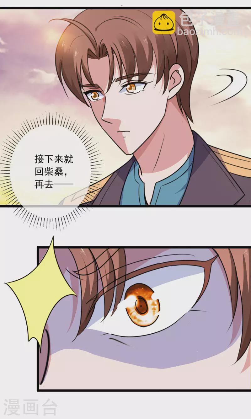 第99话 嘱托-第100话