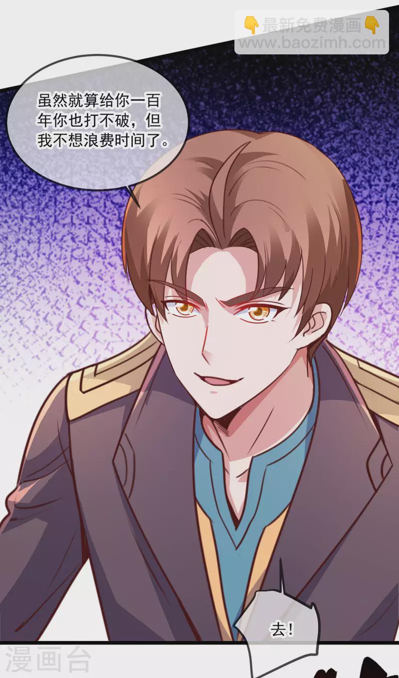 第99话 嘱托-第100话