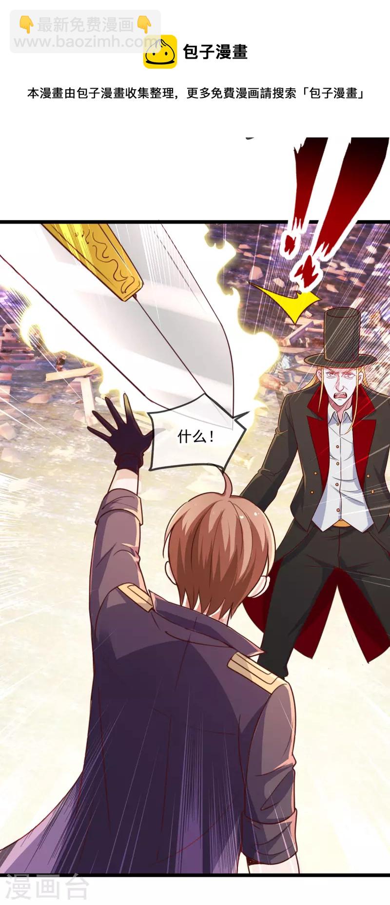 第99话 嘱托-第100话