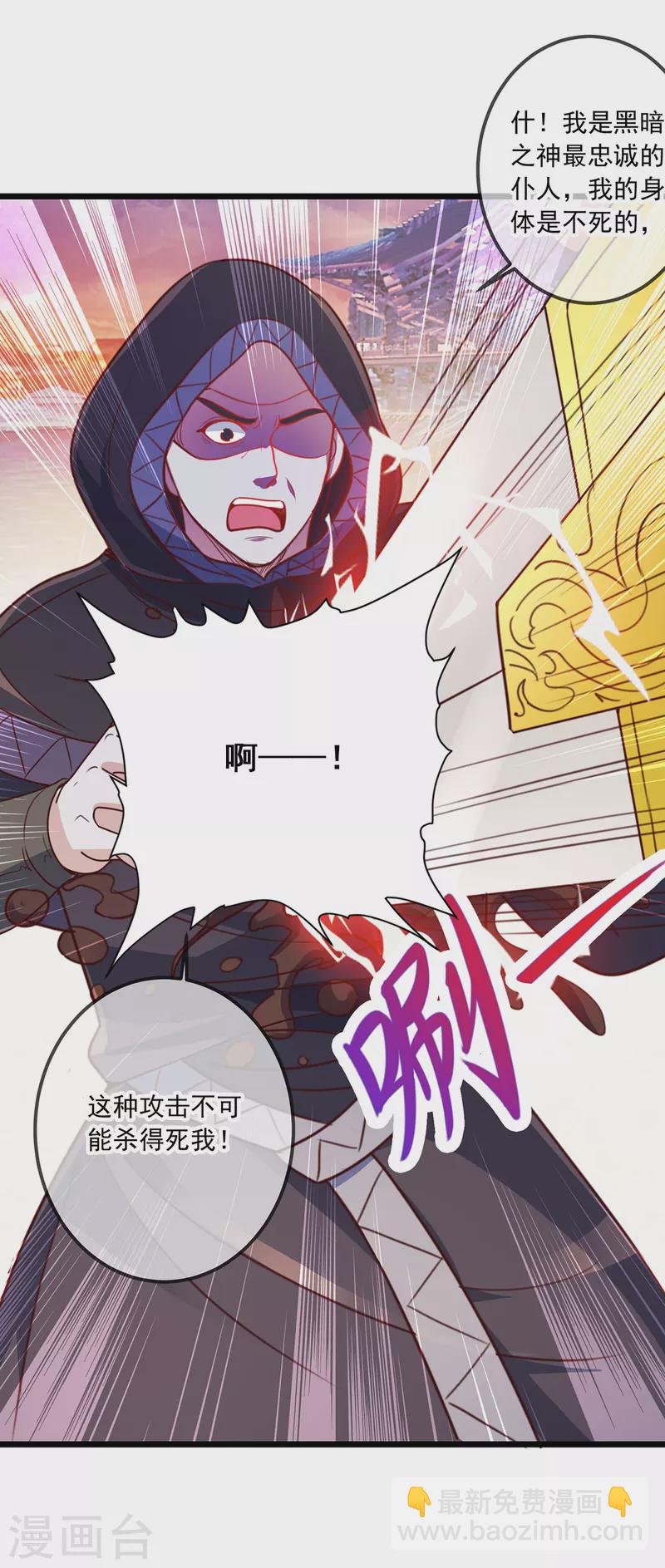 第99话 嘱托-第100话