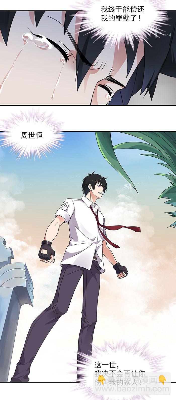 第1话 重生归来-第2话