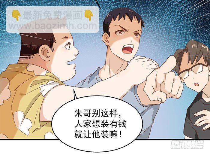 第1话 重生归来-第2话