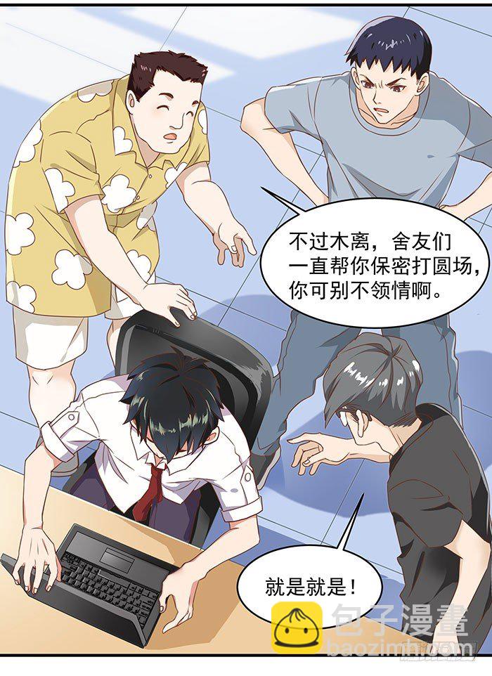 第1话 重生归来-第2话