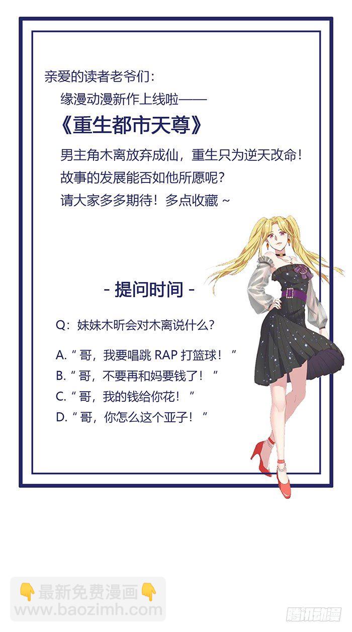 第1话 重生归来-第2话