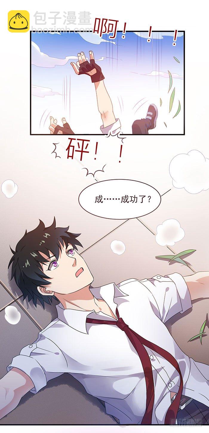 第1话 重生归来-第2话