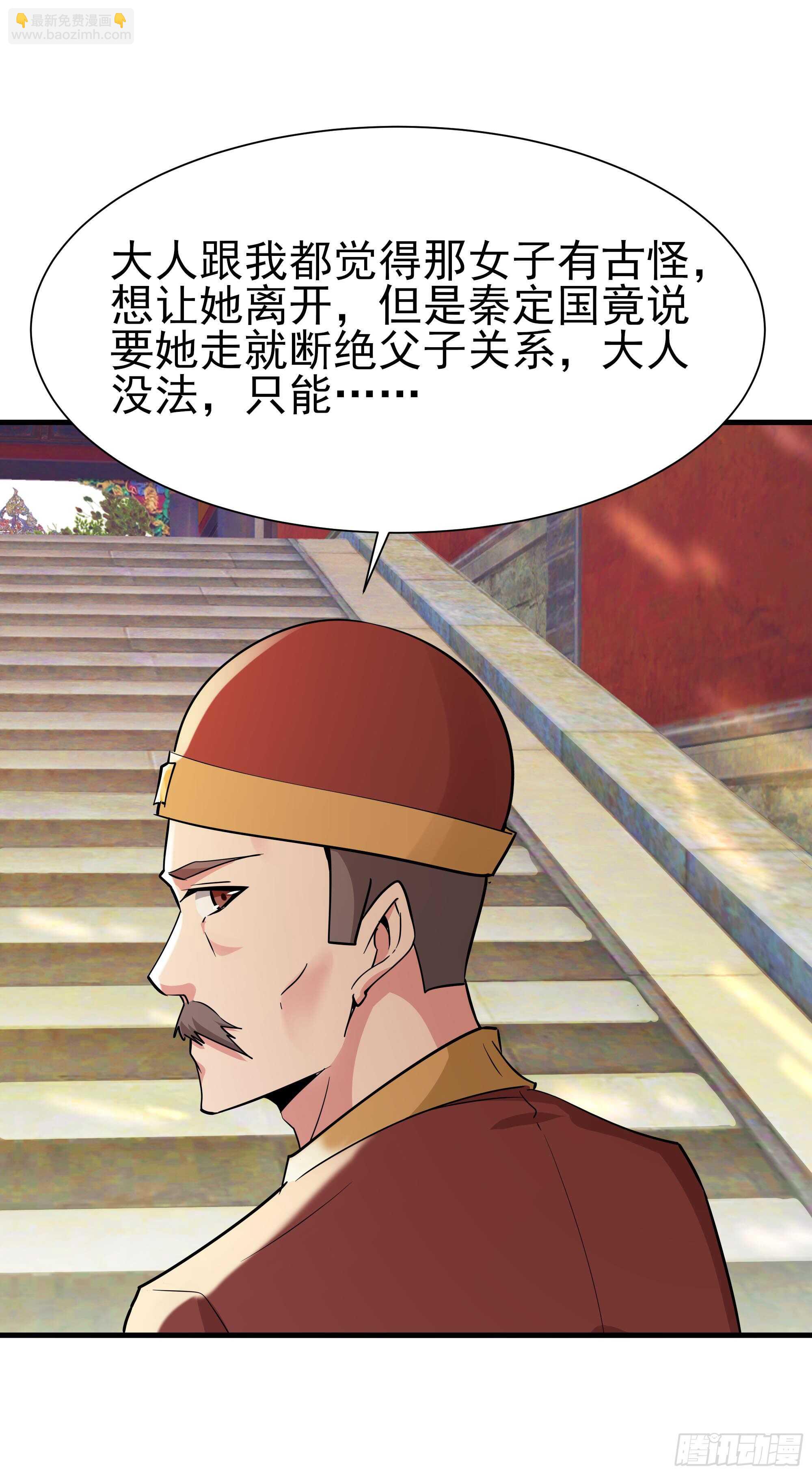 重生都市天尊 - 第108話 不成器的義子 - 5