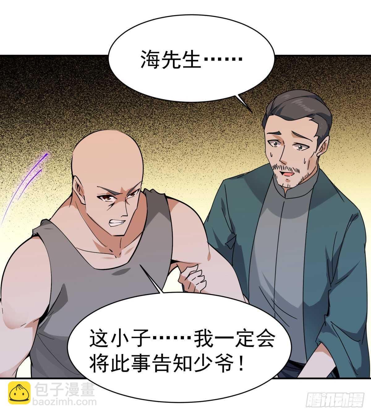 重生都市天尊 - 第130話 探望木叔 - 1