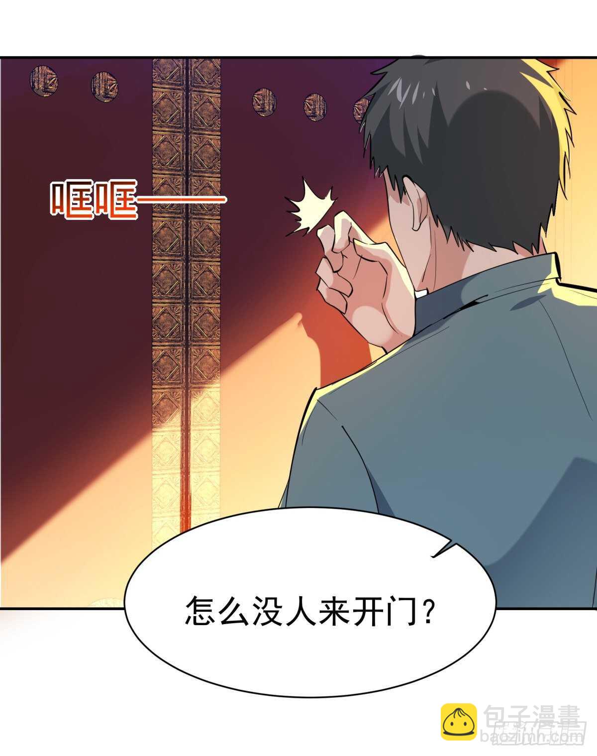 重生都市天尊 - 第130話 探望木叔 - 2