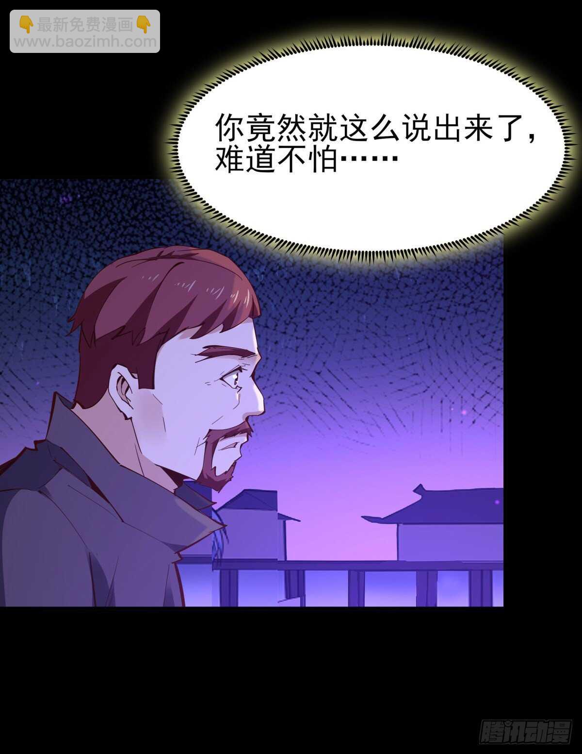 重生都市天尊 - 第144話 污血玷污 - 2