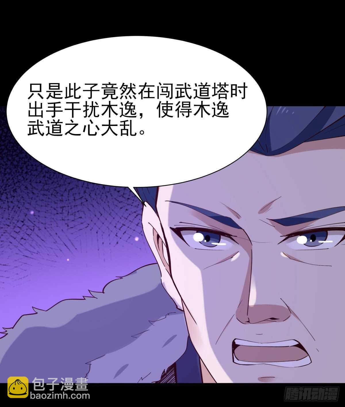 重生都市天尊 - 第144話 污血玷污 - 4