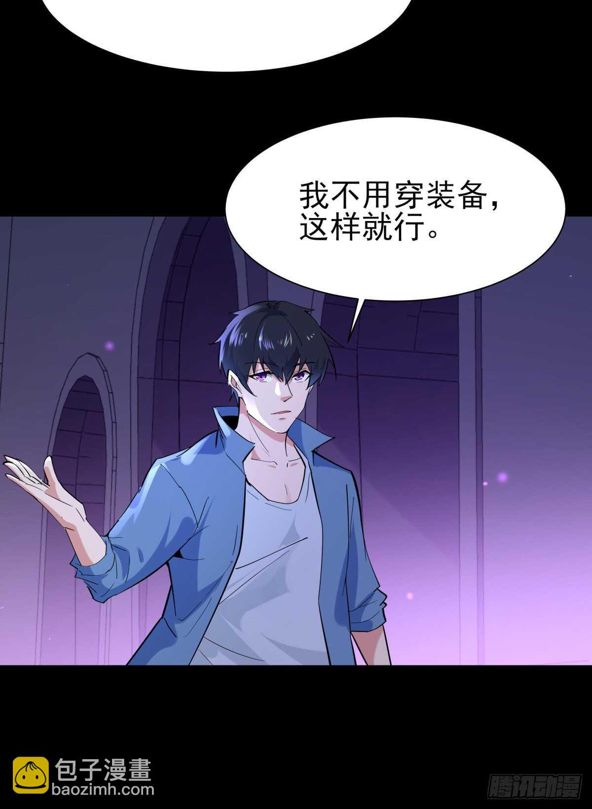 重生都市天尊 - 第148話 吃我一劍 - 3